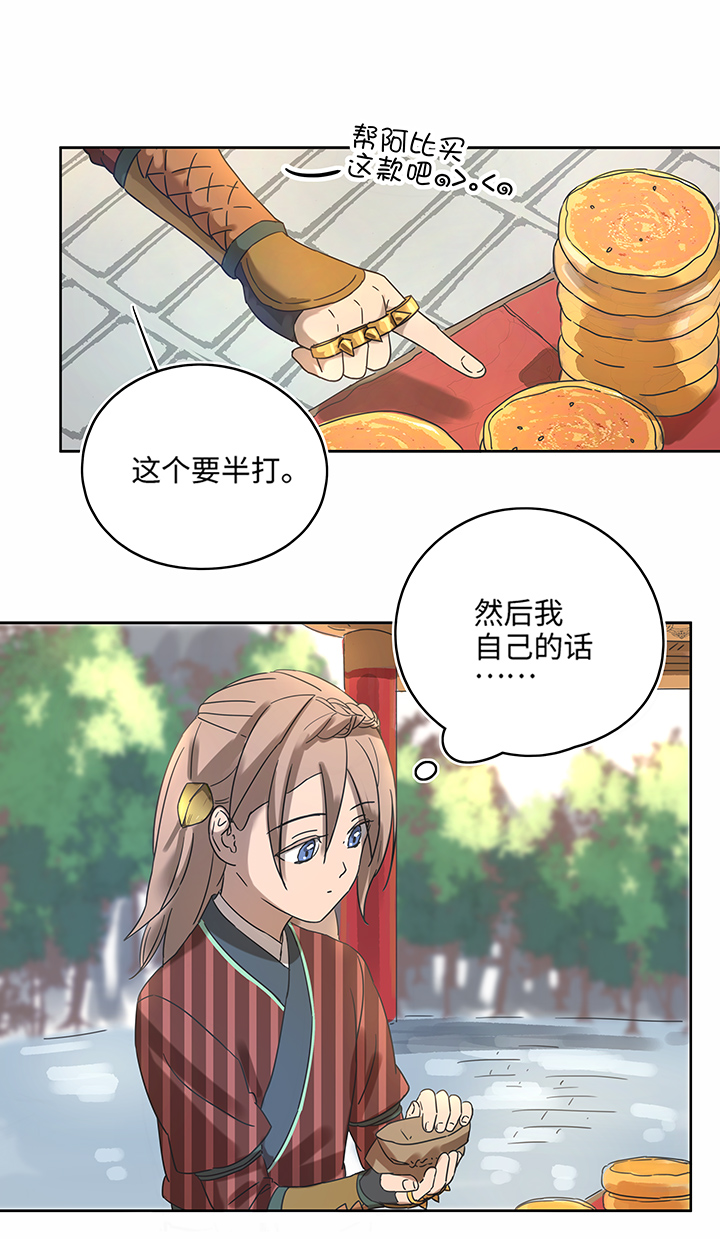 妖怪镖局9 欢迎光临石灵阵-第121话