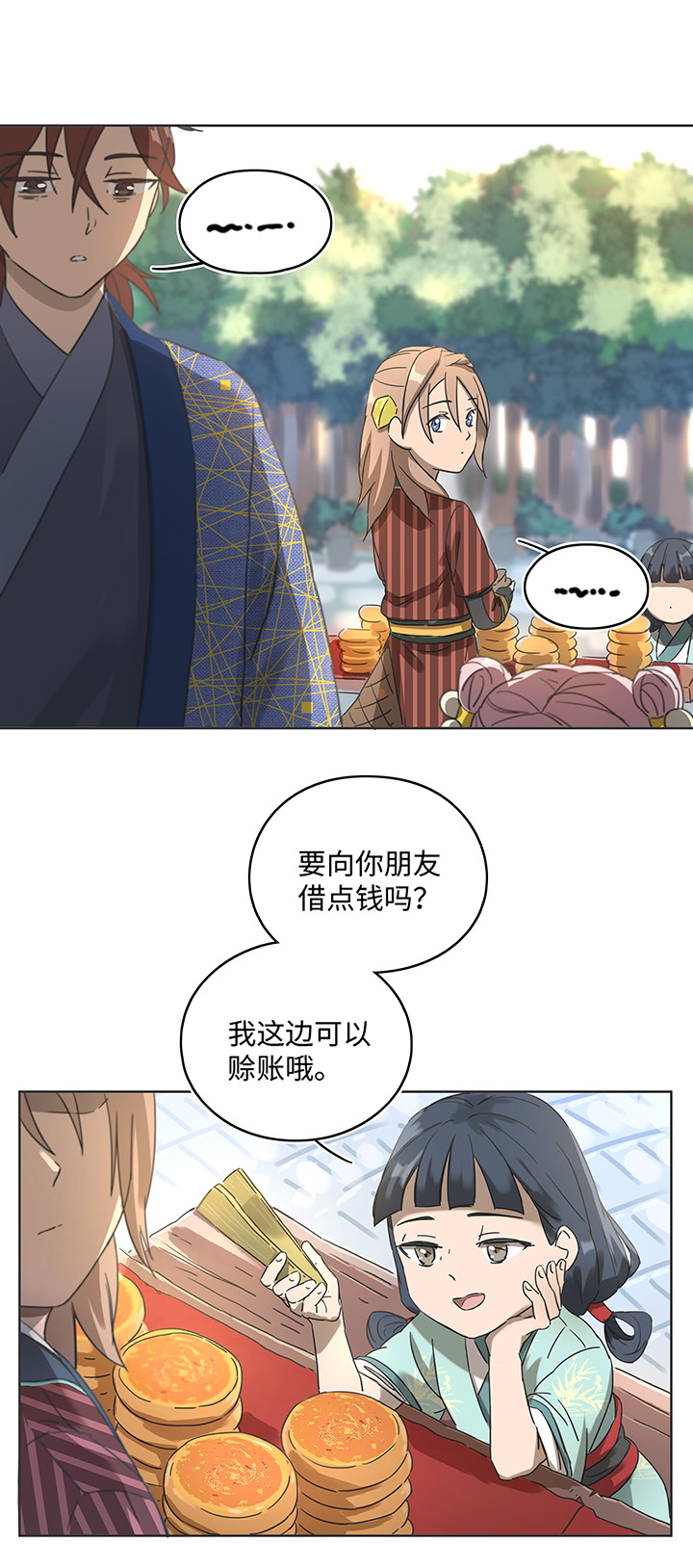 妖怪镖局9 欢迎光临石灵阵-第121话