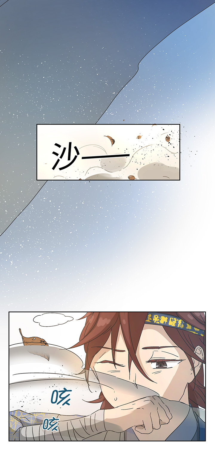 妖怪镖局9 欢迎光临石灵阵-第121话