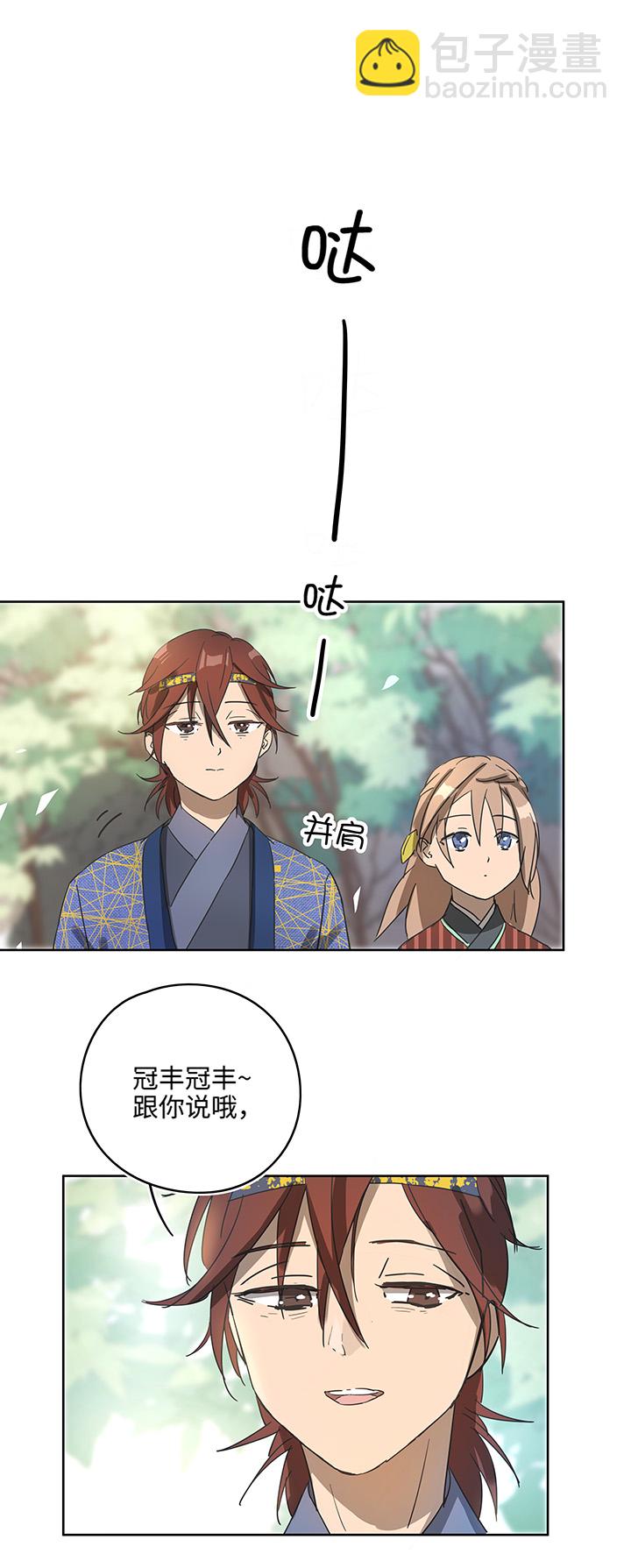 妖怪镖局9 欢迎光临石灵阵-第121话