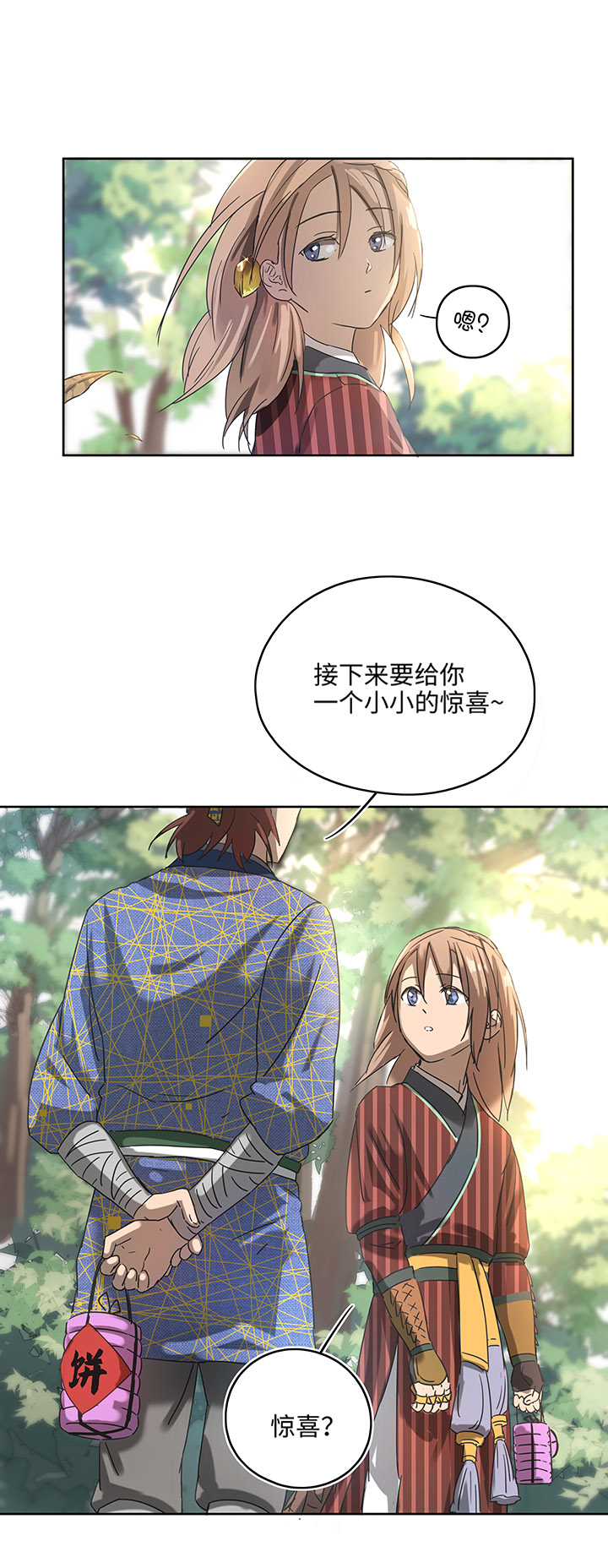 妖怪镖局9 欢迎光临石灵阵-第121话