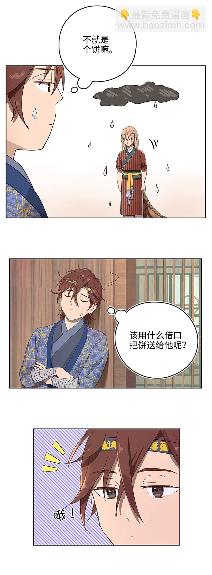 妖怪镖局11 帮我做件事吧-第123话