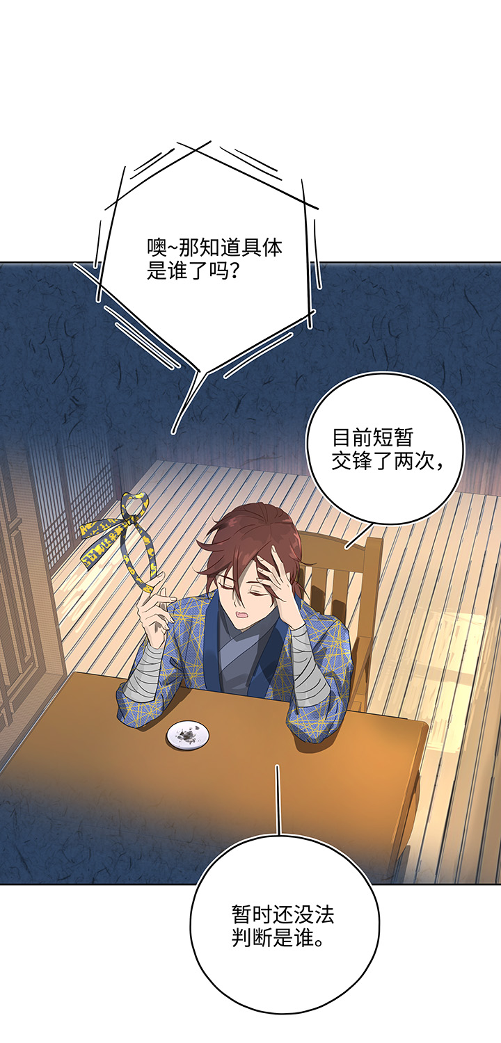 妖怪镖局13 出行-第125话