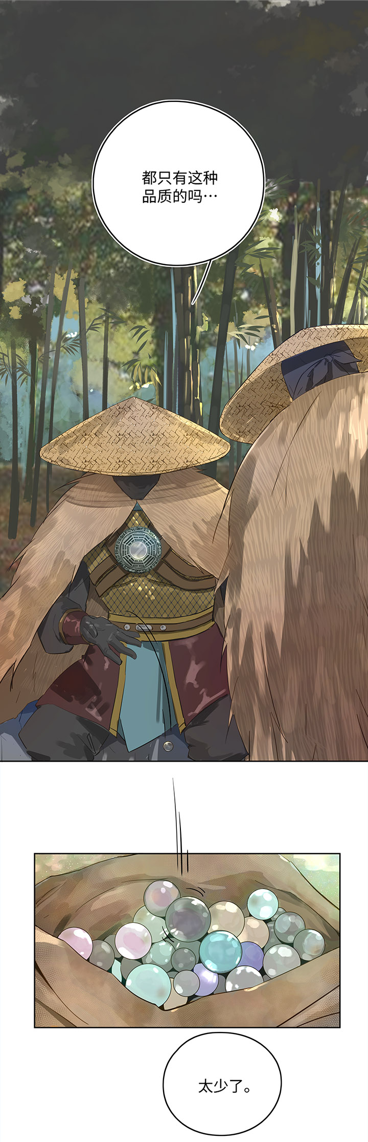 妖怪镖局13 出行-第125话