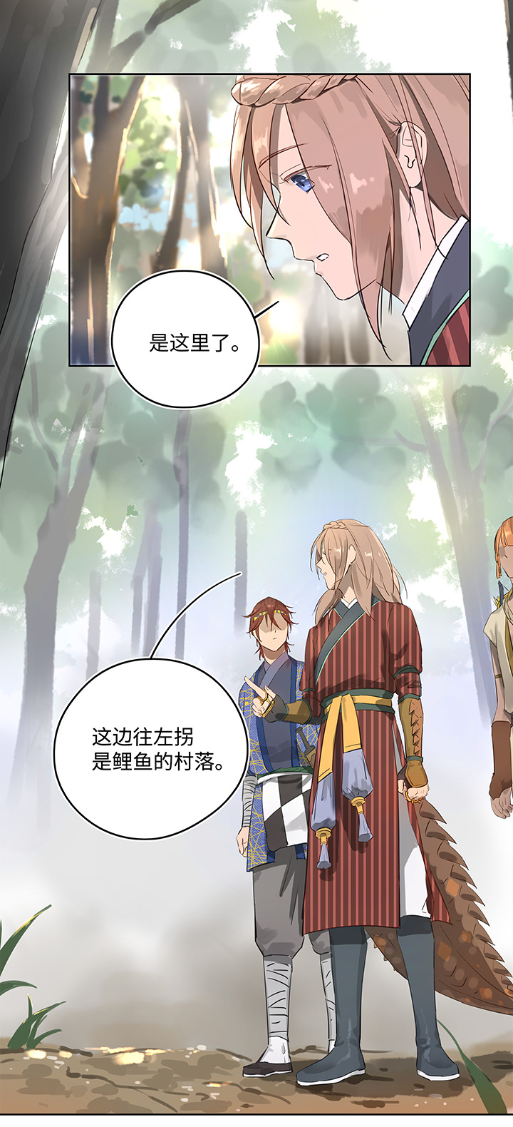 妖怪镖局13 出行-第125话