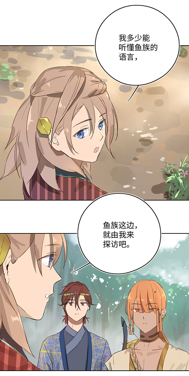 妖怪镖局13 出行-第125话