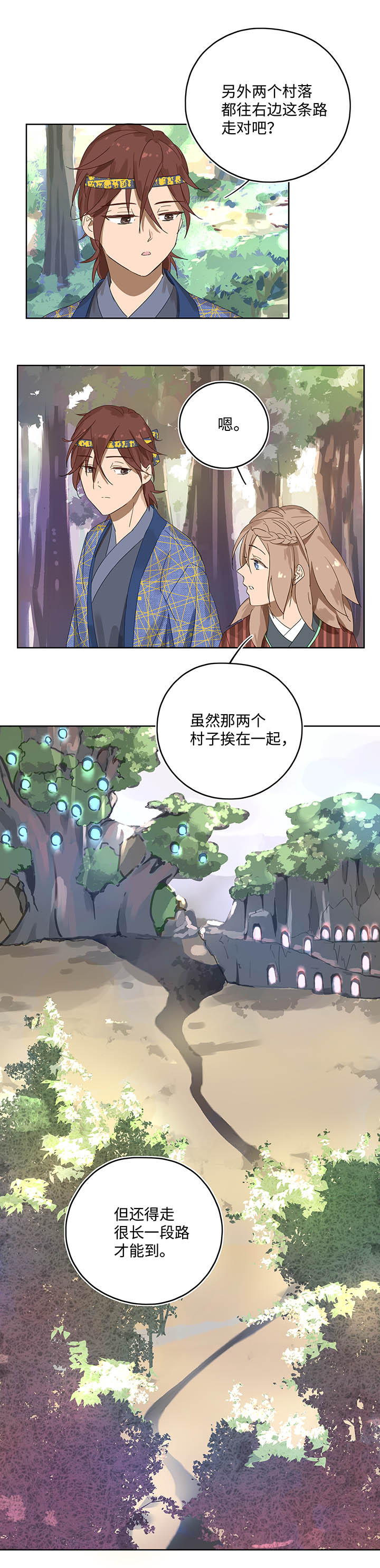 妖怪镖局13 出行-第125话