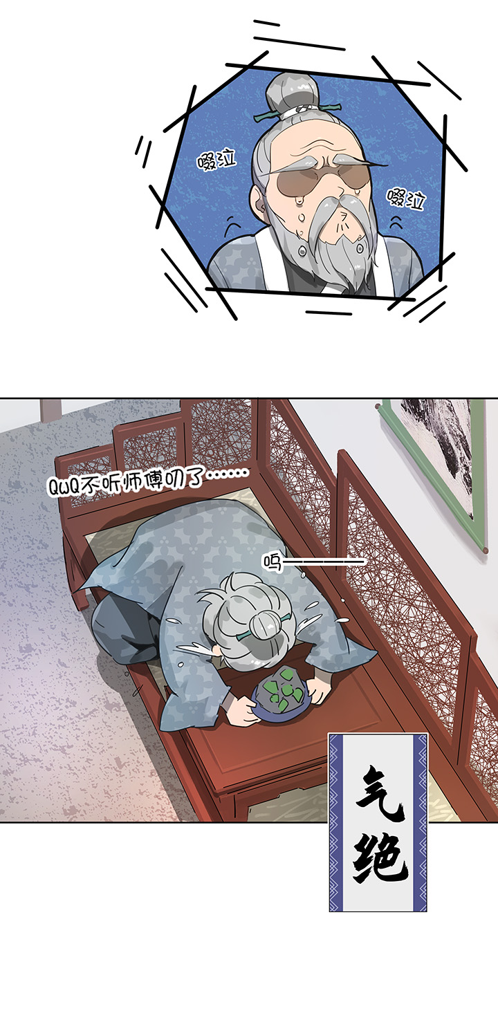 妖怪镖局13 出行-第125话