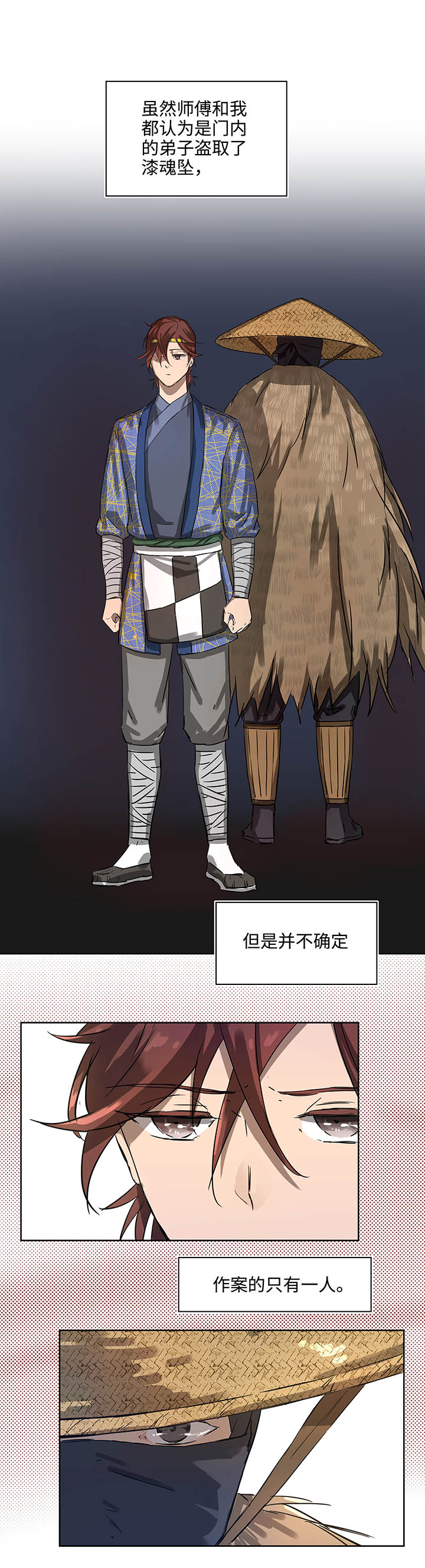 妖怪镖局15 归还妖丹.二-第127话