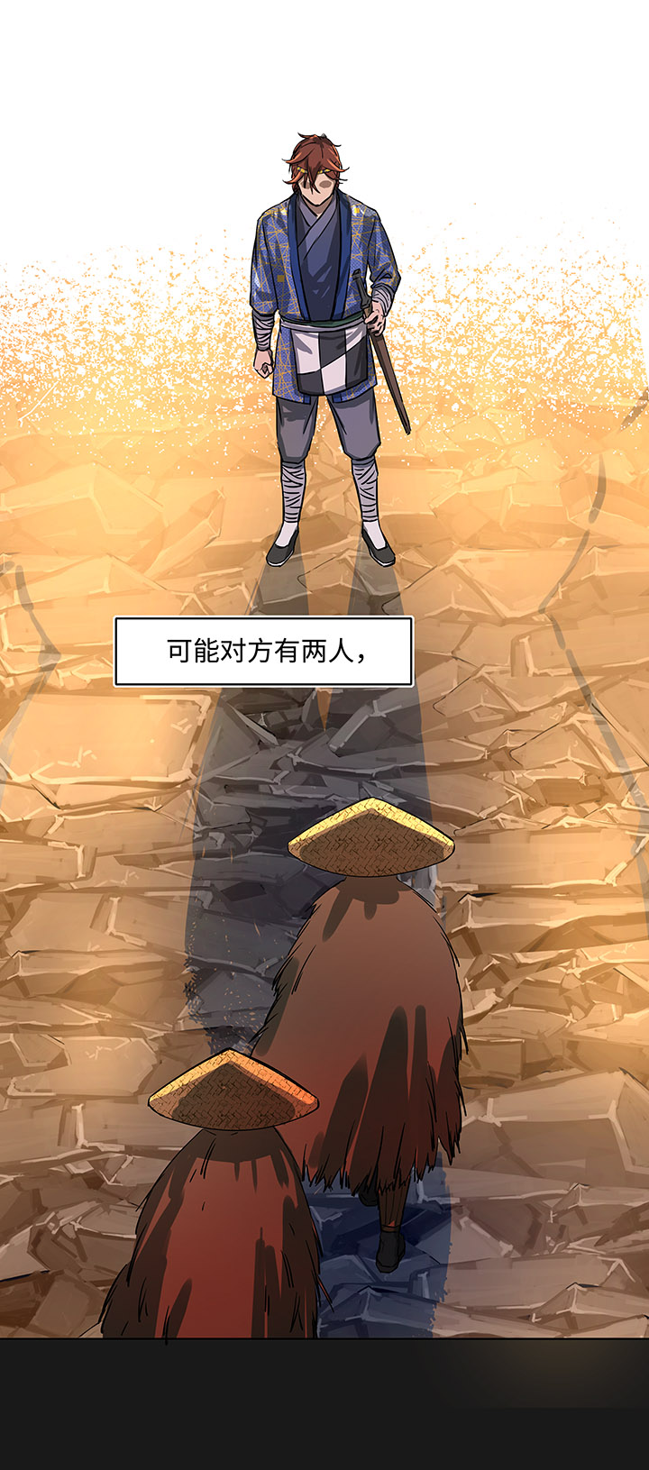 妖怪镖局15 归还妖丹.二-第127话