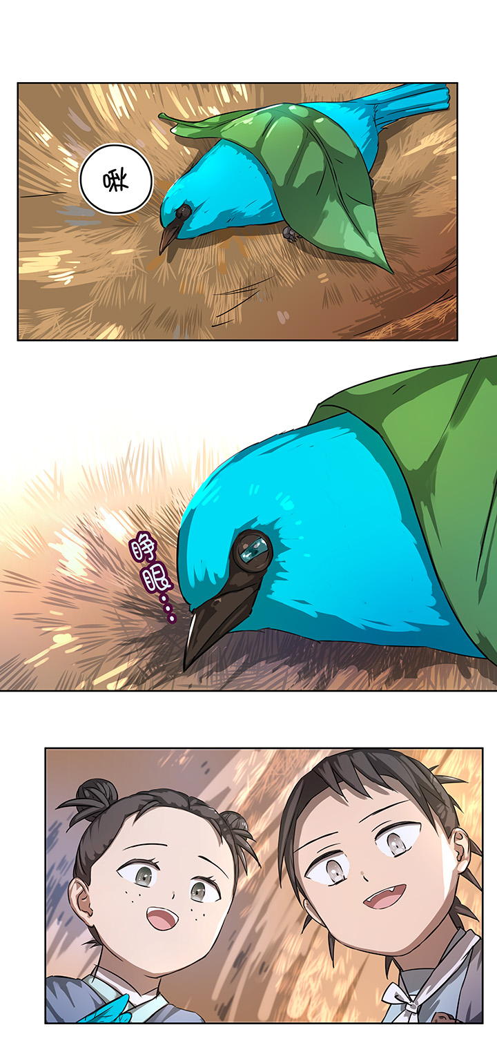 妖怪镖局15 归还妖丹.二-第127话