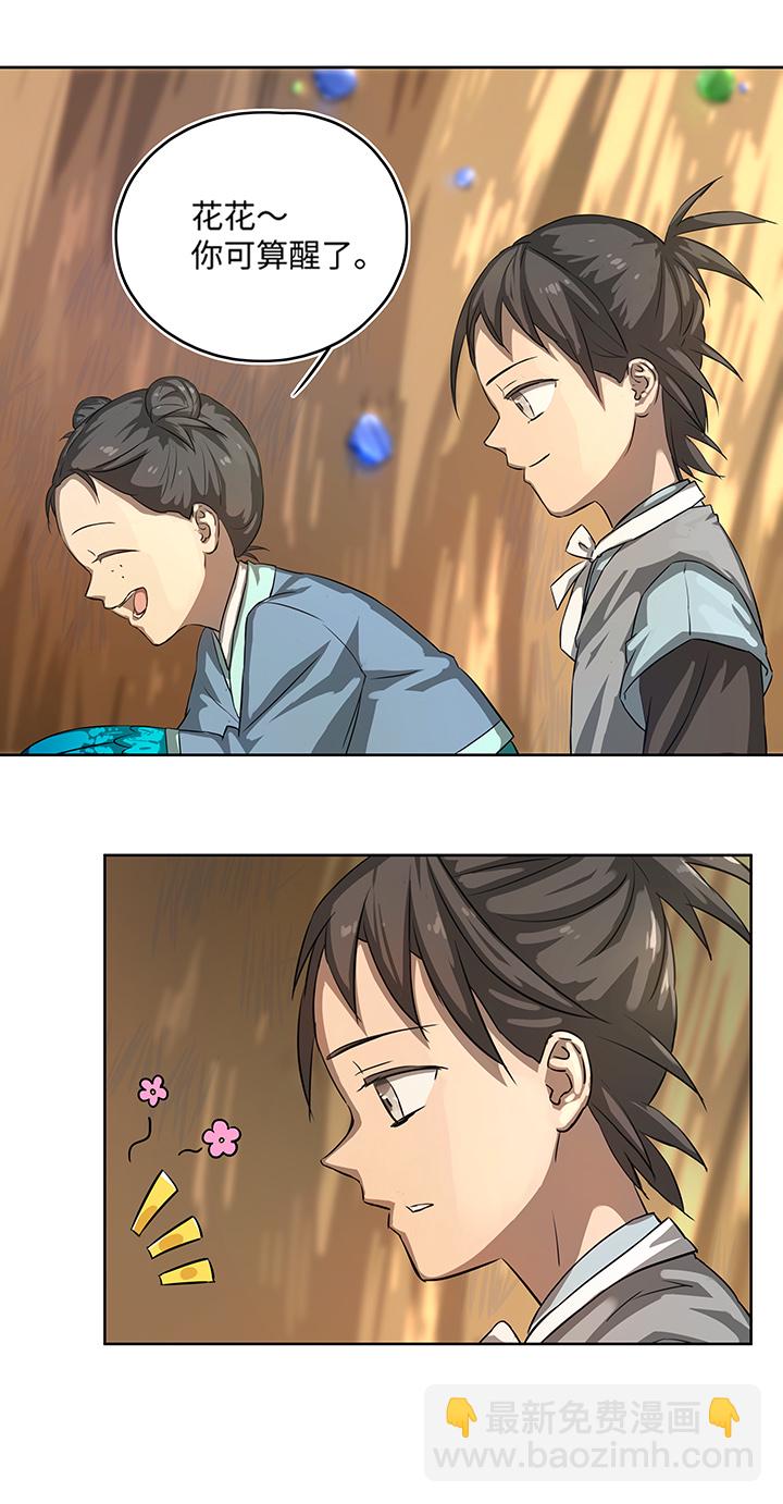 妖怪镖局15 归还妖丹.二-第127话