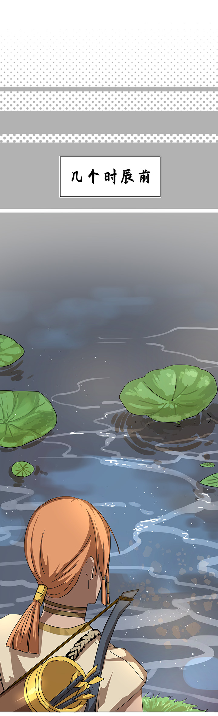 妖怪镖局17 啊吧&mdash;&mdash;-第129话