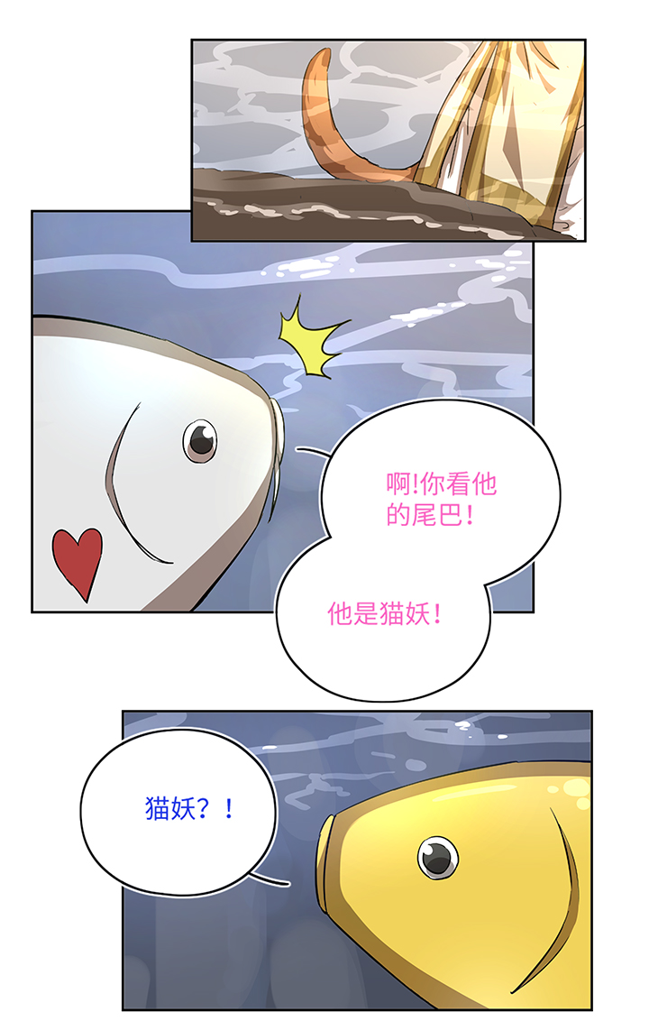 妖怪镖局17 啊吧&mdash;&mdash;-第129话