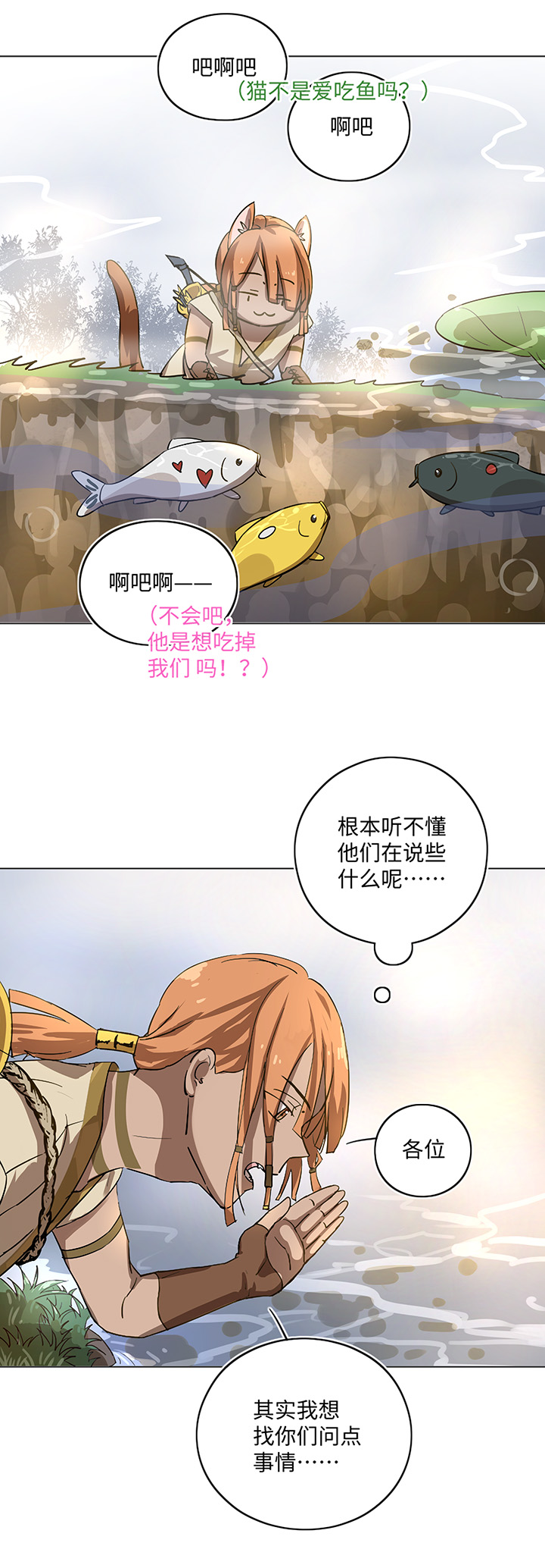 妖怪镖局17 啊吧&mdash;&mdash;-第129话