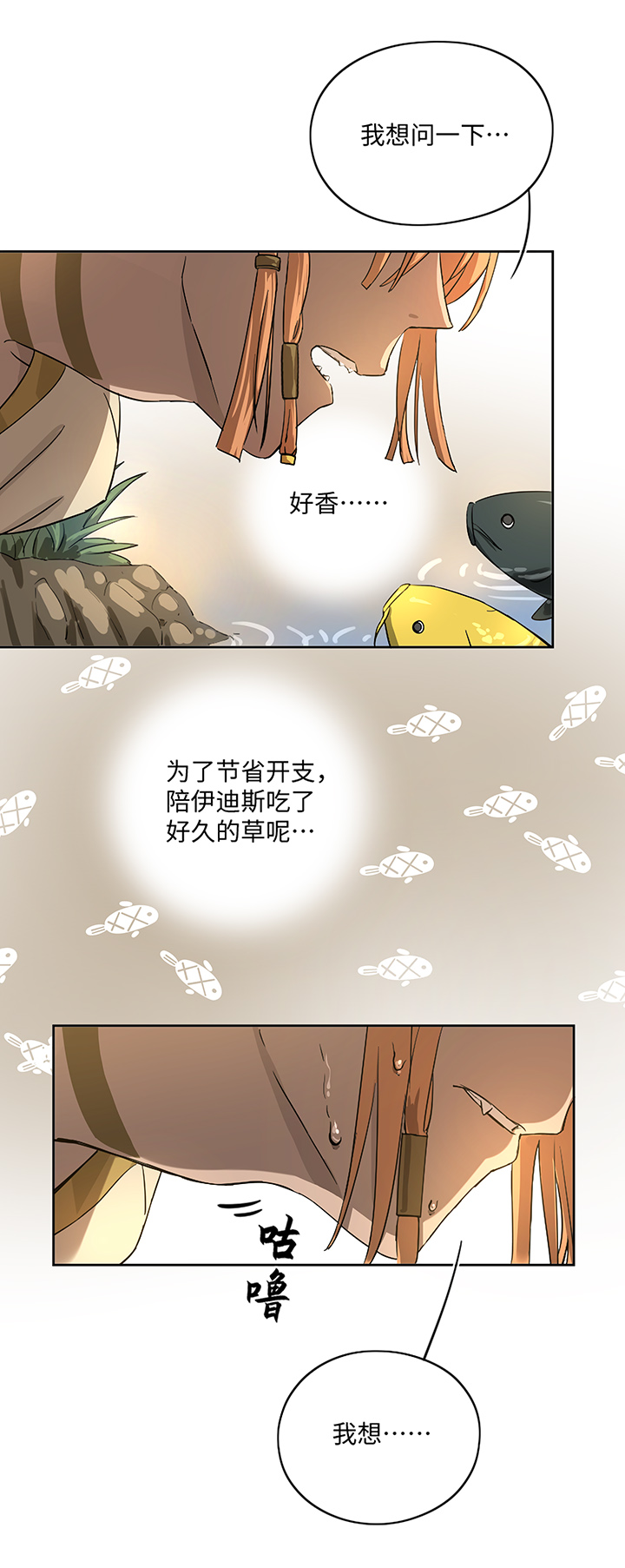 妖怪镖局17 啊吧&mdash;&mdash;-第129话