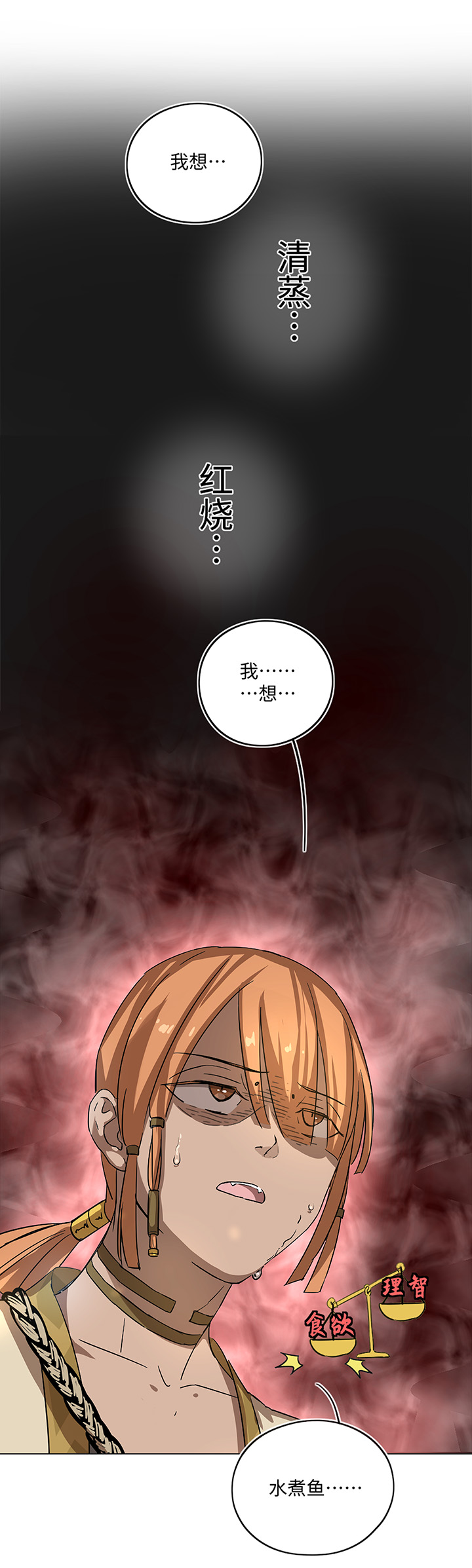 妖怪镖局17 啊吧&mdash;&mdash;-第129话