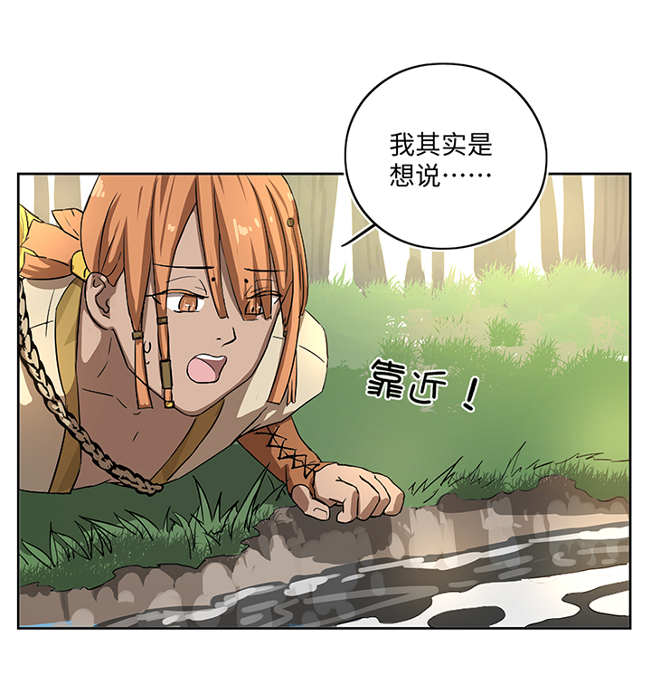 妖怪镖局17 啊吧&mdash;&mdash;-第129话