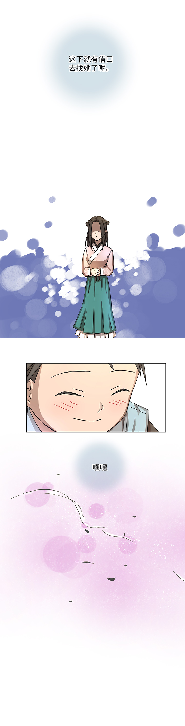 妖怪镖局17 啊吧&mdash;&mdash;-第129话