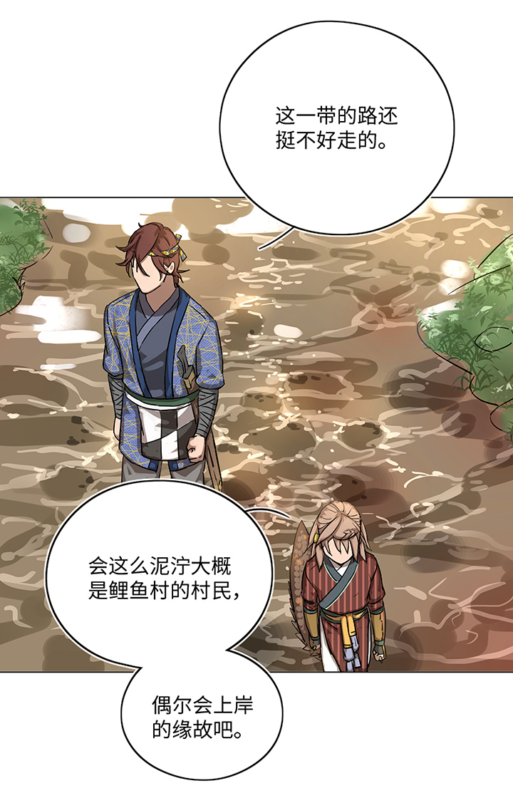 妖怪镖局17 啊吧&mdash;&mdash;-第129话