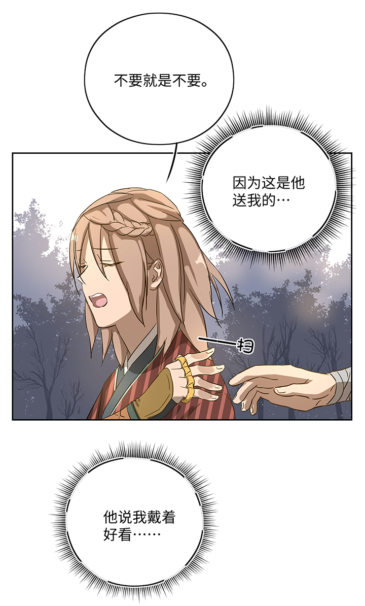 妖怪镖局19 金甲-第131话