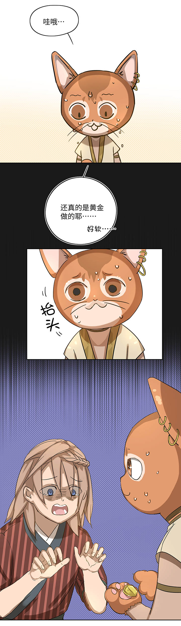 妖怪镖局19 金甲-第131话