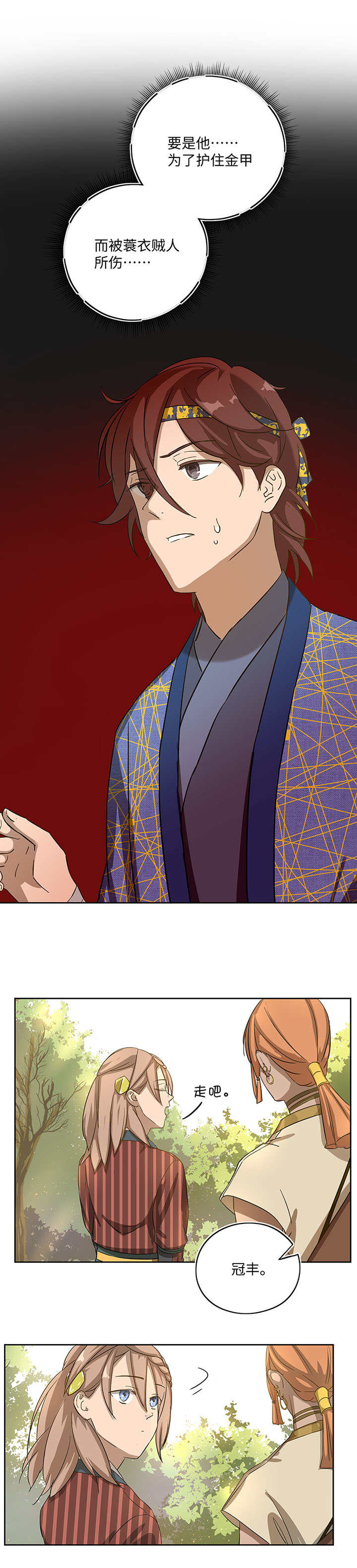 妖怪镖局19 金甲-第131话