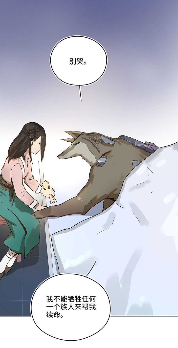 妖怪镖局21 阿正的理由-第133话