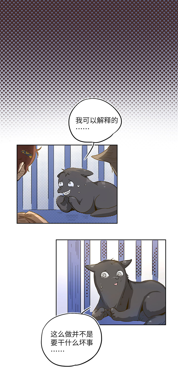 妖怪镖局21 阿正的理由-第133话