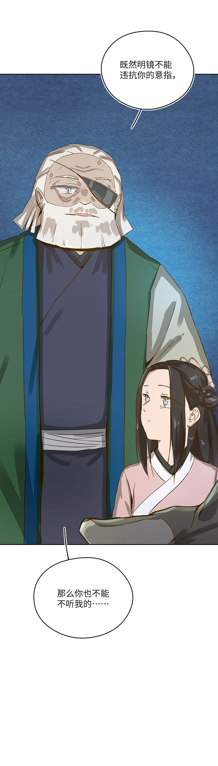 妖怪镖局21 阿正的理由-第133话