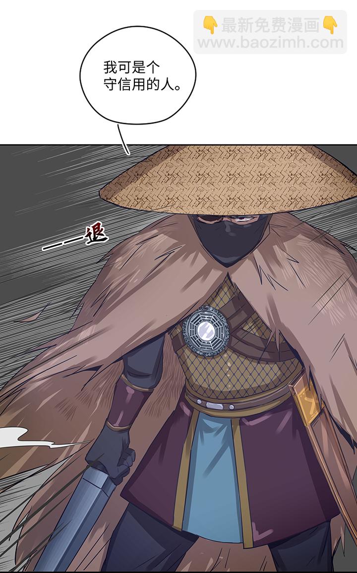 妖怪镖局23  我需要你-第135话