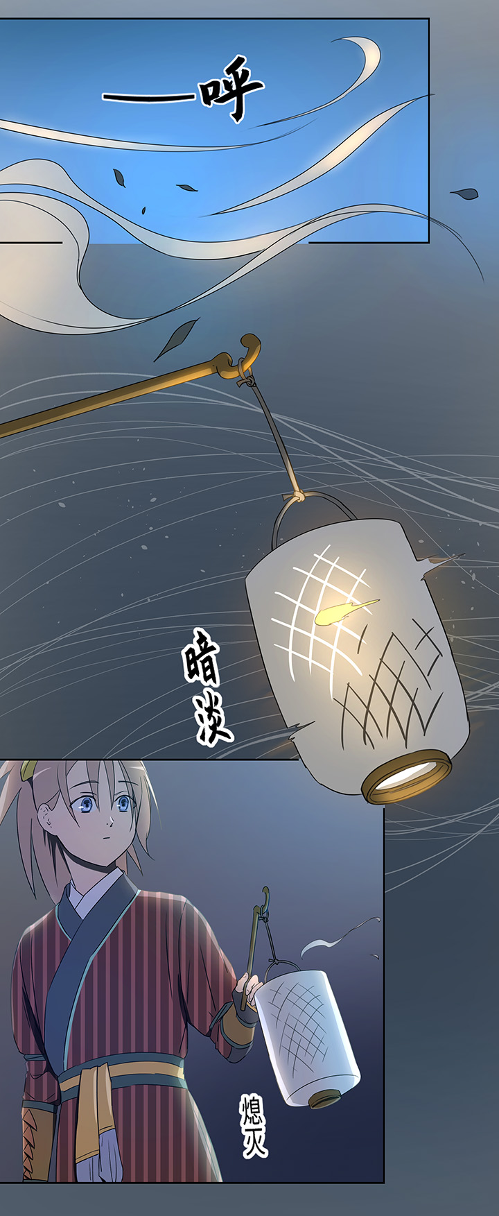 妖怪镖局27 危机-第139话