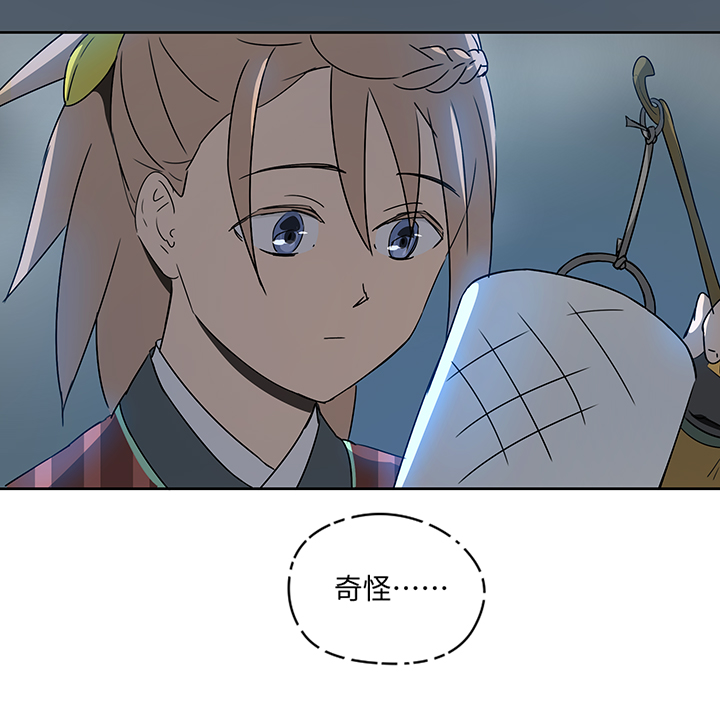 妖怪镖局27 危机-第139话