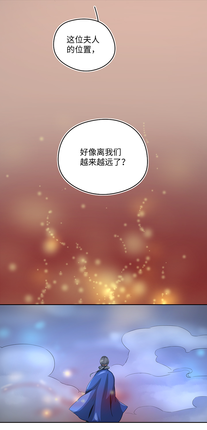 妖怪镖局27 危机-第139话