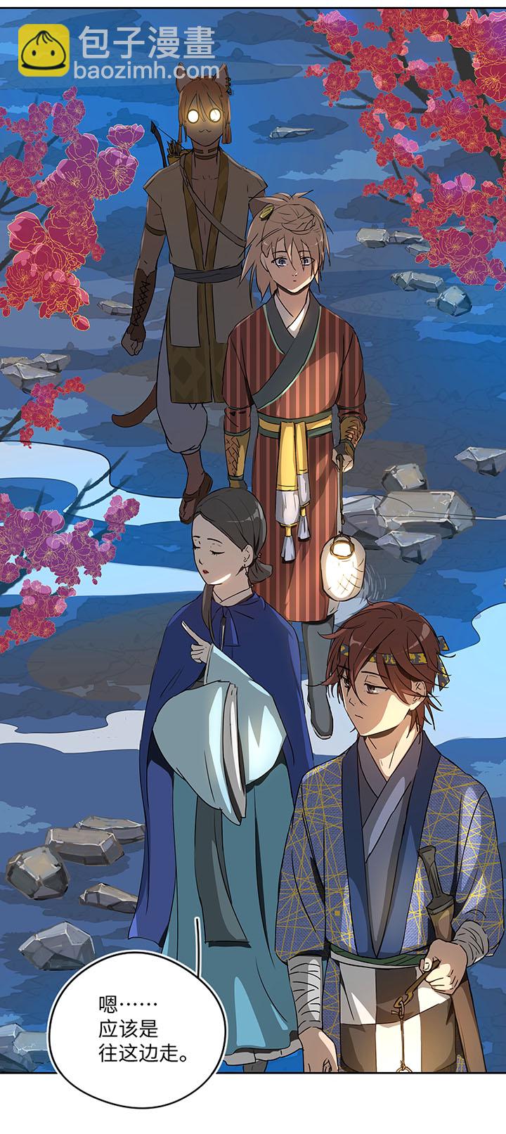 妖怪镖局27 危机-第139话