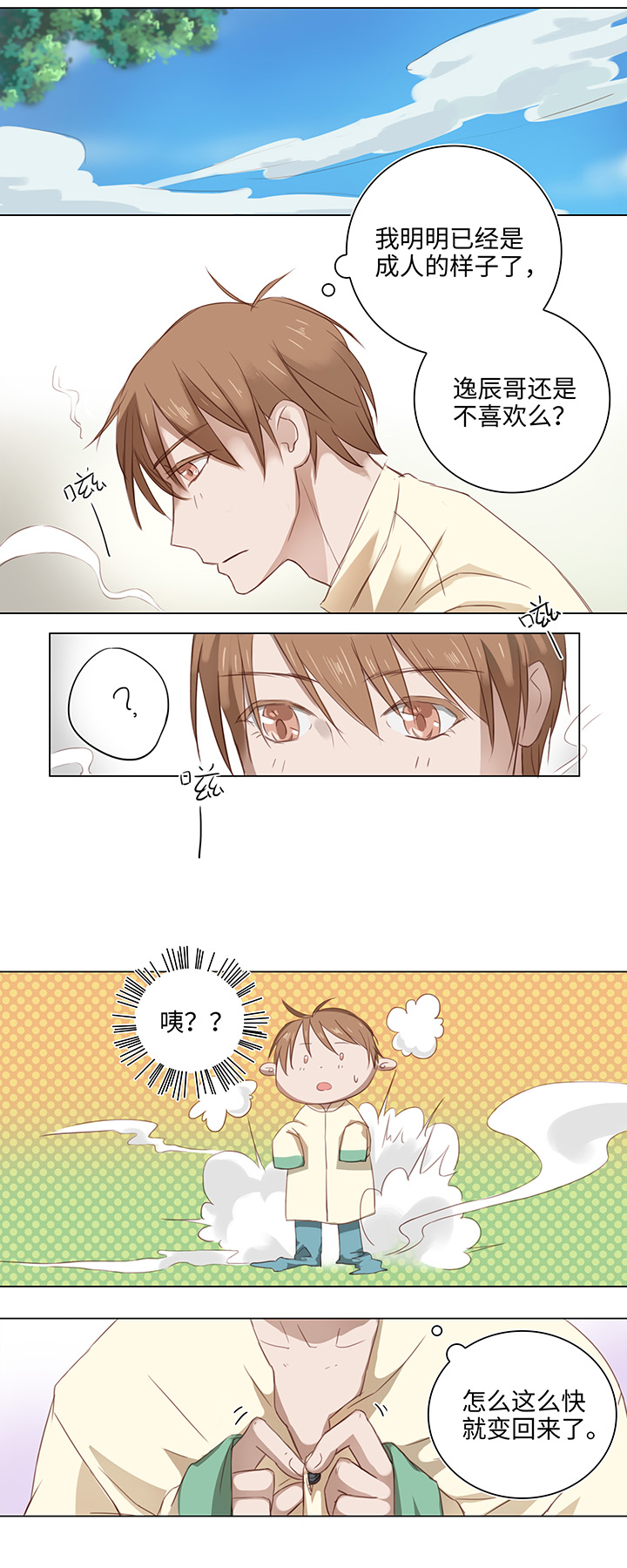 15 不明快递-第15话