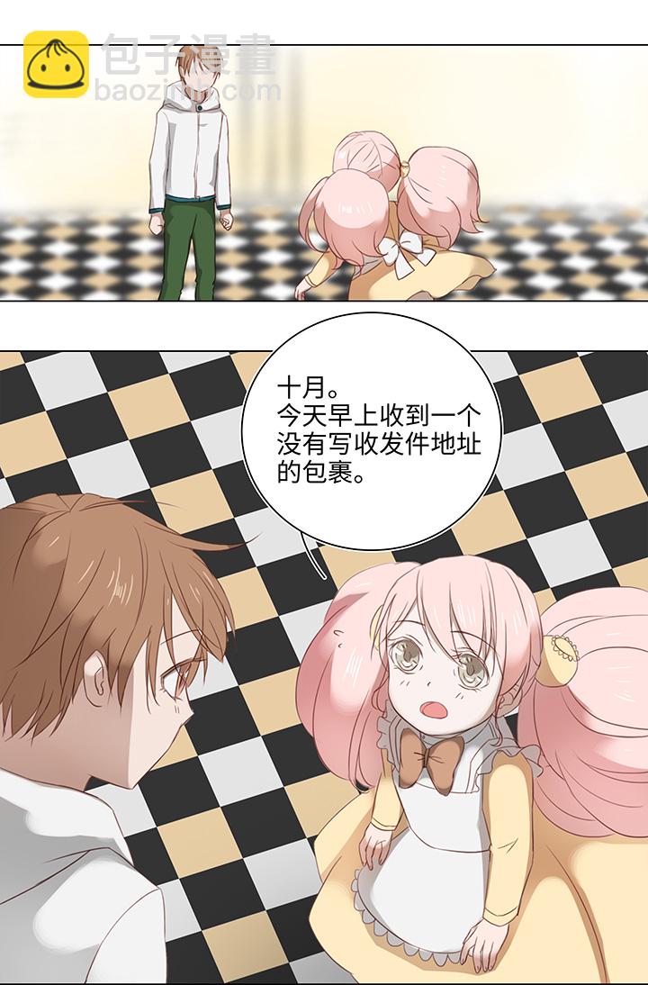 15 不明快递-第15话