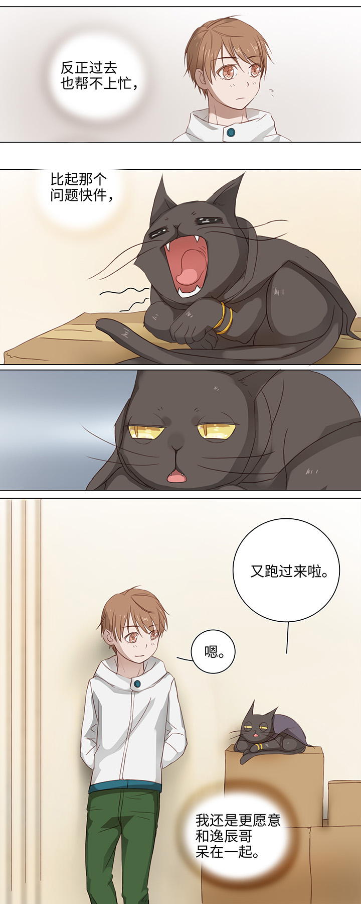 15 不明快递-第15话