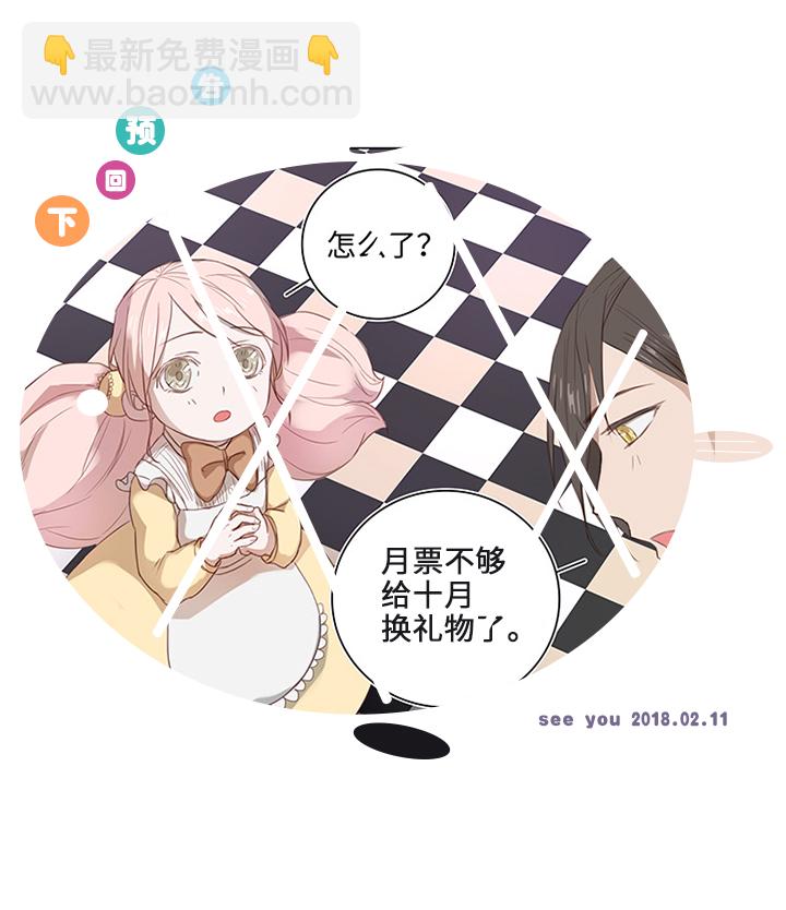 15 不明快递-第15话