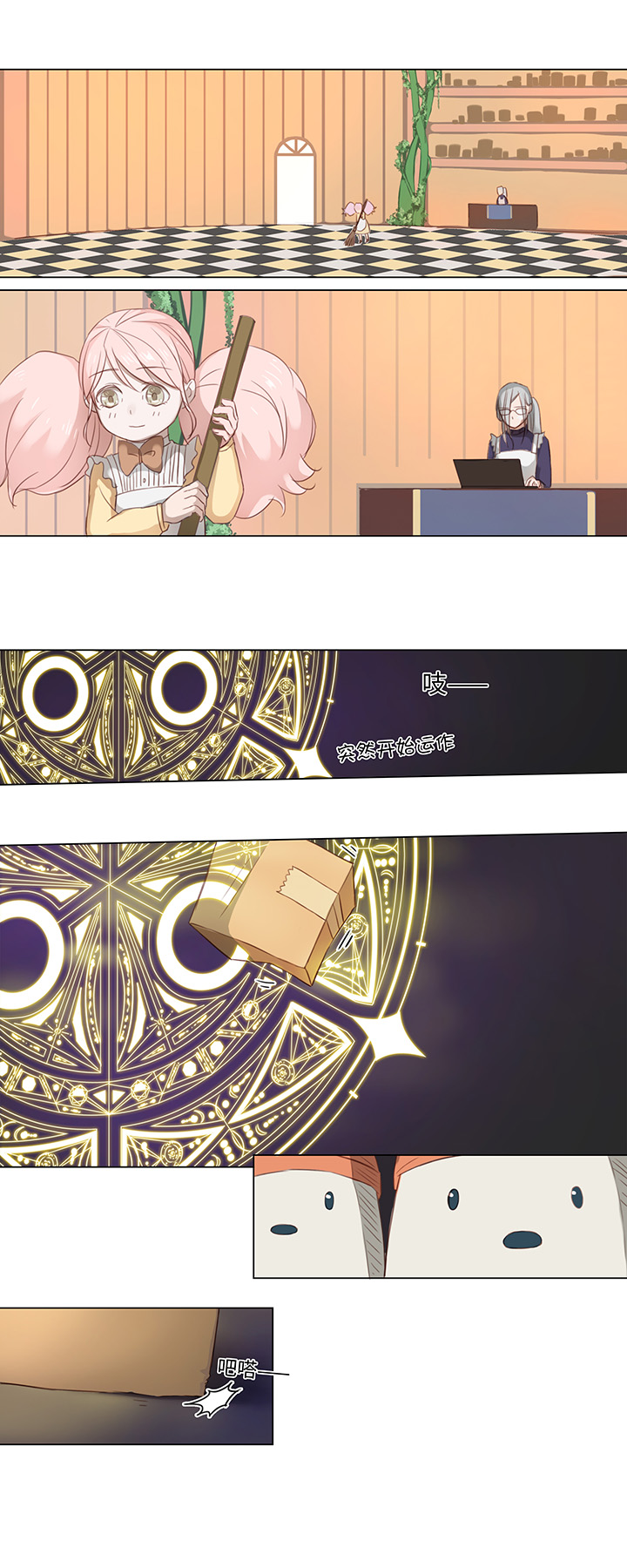 15 不明快递-第15话