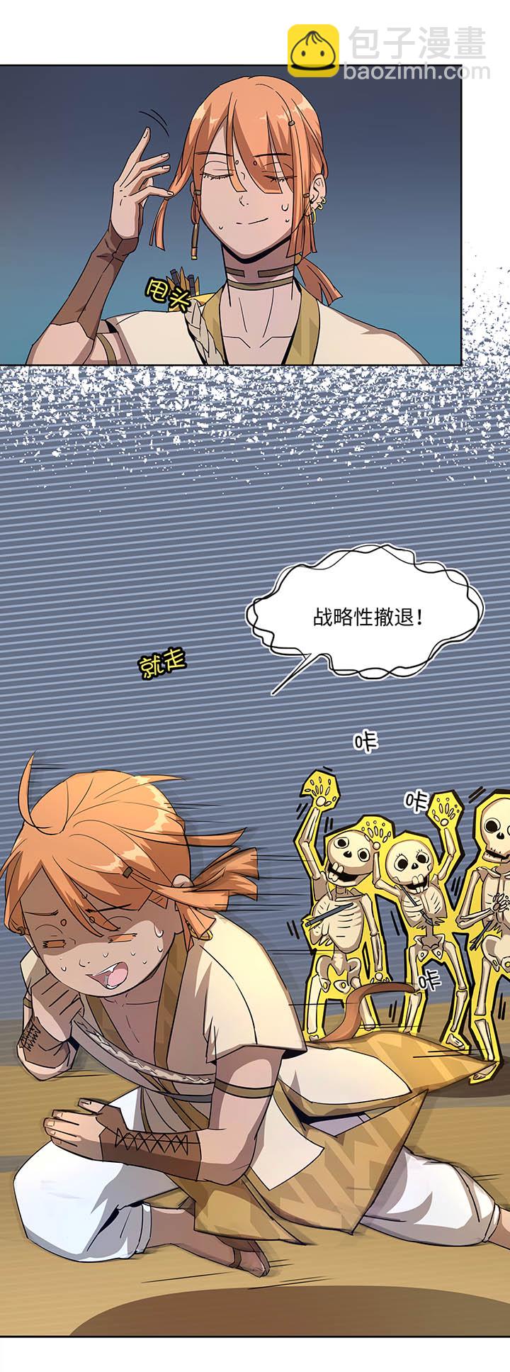 妖怪镖局29 击退白骨精-第141话