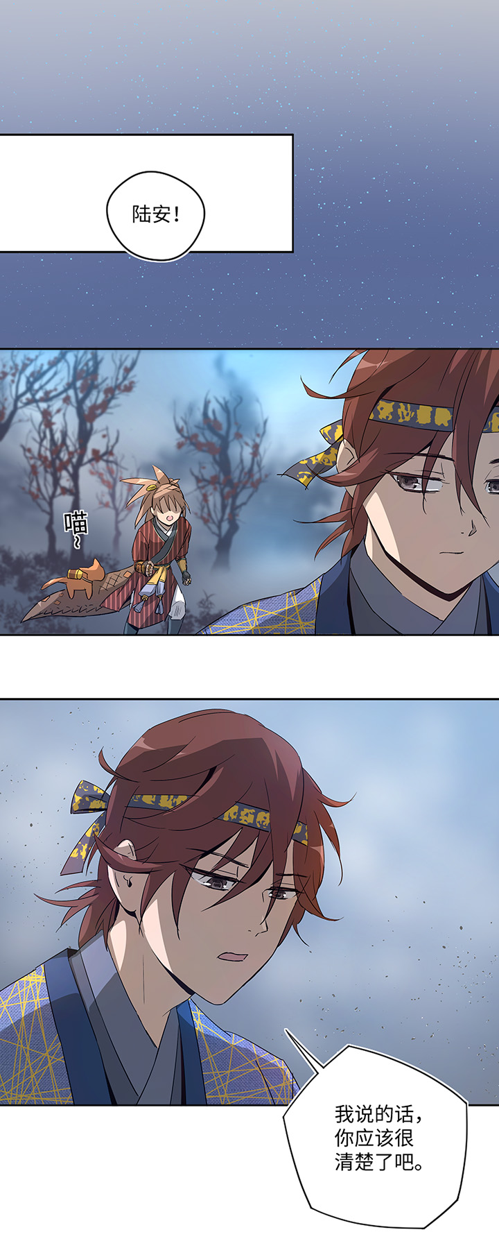 妖怪镖局29 击退白骨精-第141话