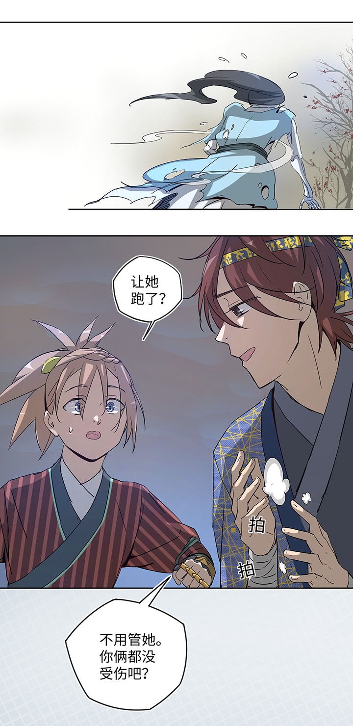 妖怪镖局29 击退白骨精-第141话