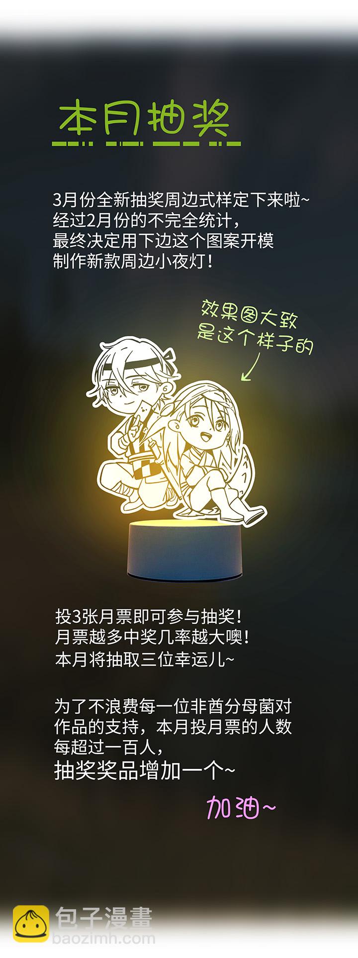 妖怪镖局29 击退白骨精-第141话