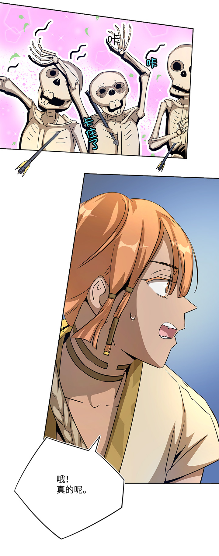 妖怪镖局29 击退白骨精-第141话