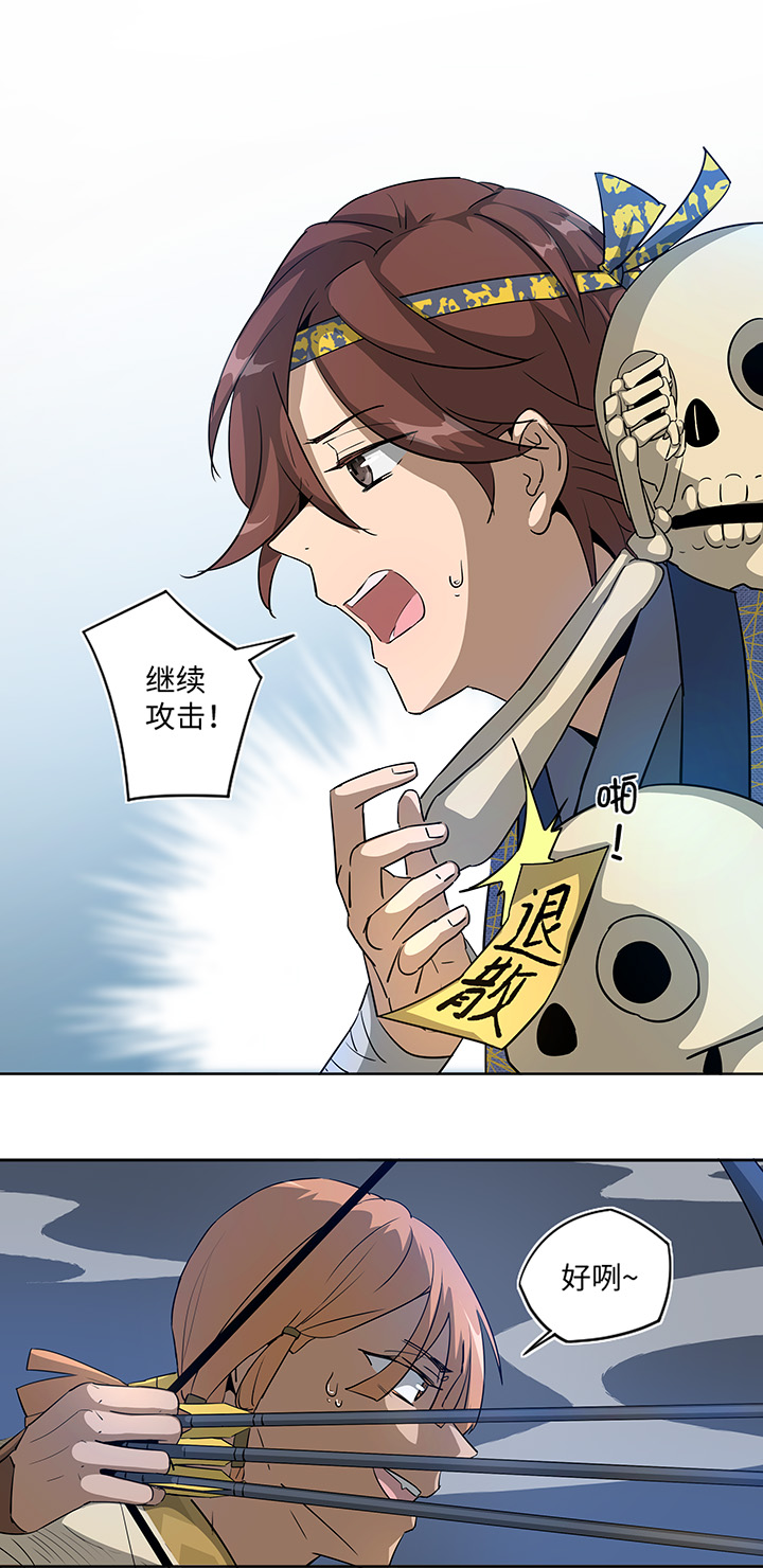 妖怪镖局29 击退白骨精-第141话