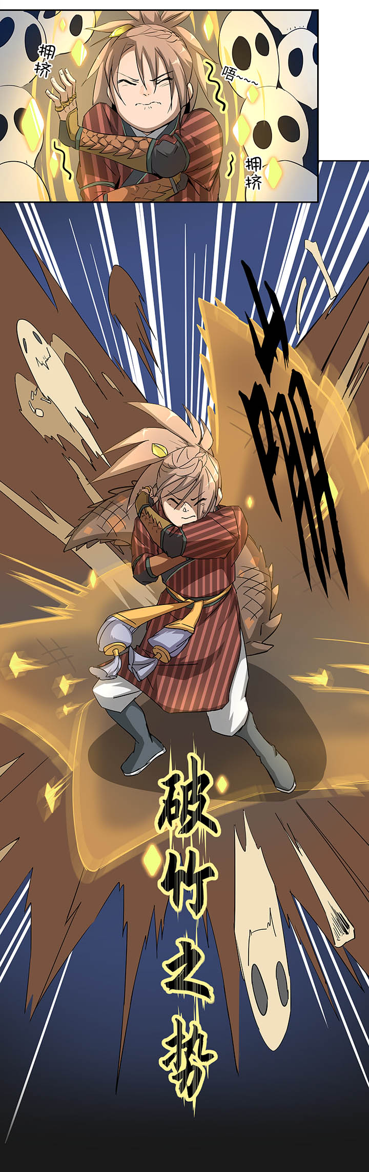 妖怪镖局29 击退白骨精-第141话