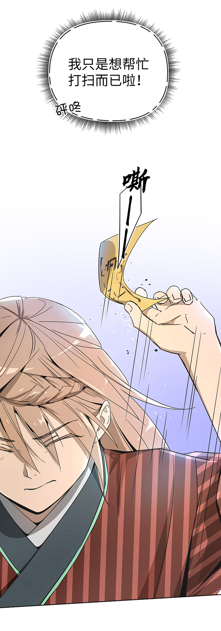 妖怪镖局31 大概是听错了-第143话