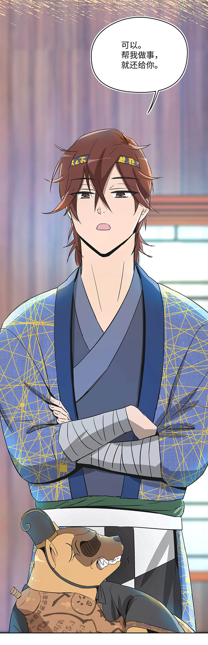 妖怪镖局31 大概是听错了-第143话