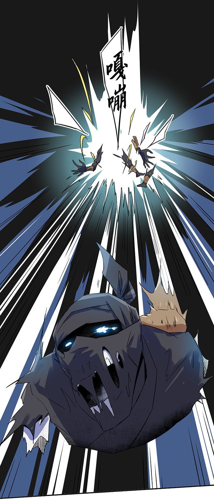 妖怪镖局33 保护好自己-第145话